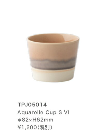 LIVING TALK / リビングトークAquarelle アクアレールCup 【バイオレット】 〈4個セット〉