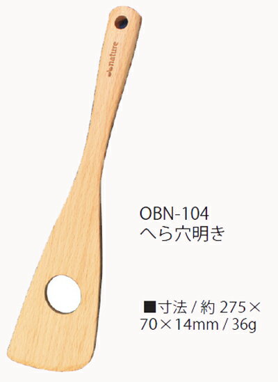 商品内容 サイズ 寸法/ 約275× 70mm 　&nbsp;&nbsp; 　仕様 天然木 　　原産国 インドネシア製 これからのキッチンにフィットする木 のカトラリー＆キッチンツール 和洋どちらの食卓にもなじみ、ナチュラルな雰囲気が魅力です。 ※ハンドメイドのため、大きさ、重さ、容量にバラつきがあります。食洗機は使用不可です。