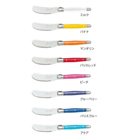 Laguiole ライヨール Flatware フラットウェア バターナイフ（6本セット）