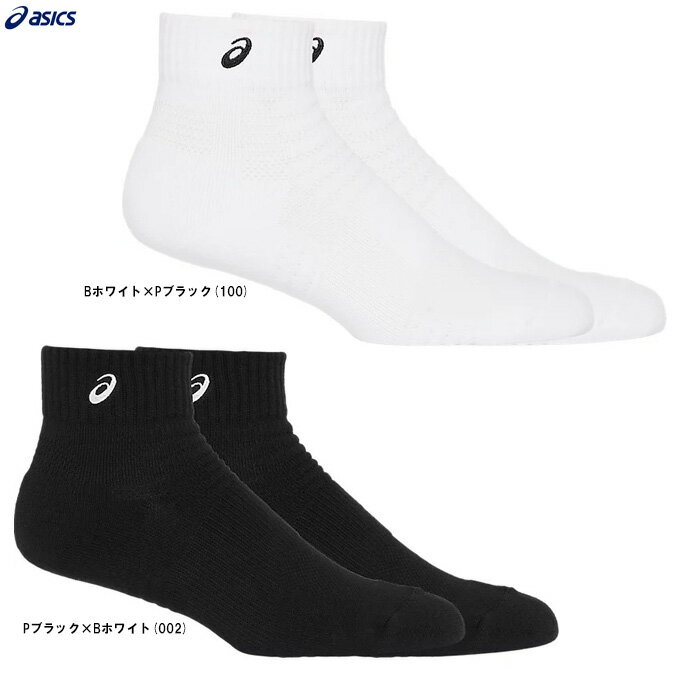 ◆メール便対応商品◆ASICS（アシックス）ソックス13（3033B870）（スポーツ/トレーニング/フィットネス/..