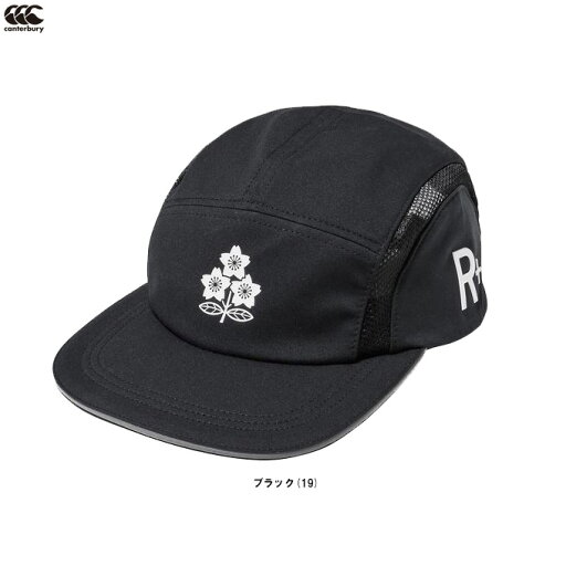 【ブラックのみ】Canterbury(カンタベリー)JAPAN R+ SPORTS CAP ジャパンアールプラススポーツキャップ(A04411JP)(ラグビー/ラガー/スポーツ/トレーニング/帽子/応援/観戦/日本代表/桜ロゴ/大人用/一般用) 【ブラックのみ】Canterbury(カンタベリー)JAPAN R+ SPORTS CAP ジャパンアールプラススポーツキャップ(A04411JP)(ラグビー/ラガー/スポーツ/トレーニング/帽子/応援/観戦/日本代表/桜ロゴ/大人用/一般用)