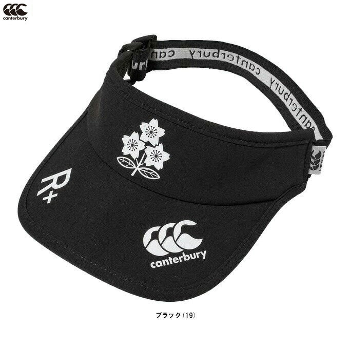 【ブラックのみ】Canterbury(カンタベリー)JAPAN R+ SUNVISOR ジャパンアールプラスサンバイザー(A04412JP)(ラグビー/ラガー/スポーツ/トレーニング/日よけ/応援/観戦/日本代表/桜ロゴ/大人用/一般用)