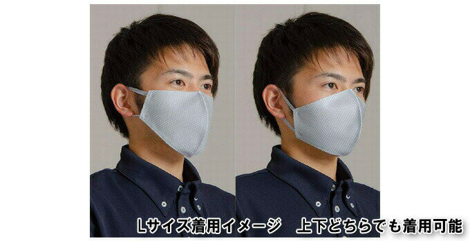 ◆メール便対応商品◆Reward（レワード）クリーンメッシュマスク（AC502）（スポーツ/トレーニング/ランニング/ジョギング/ウォーキング/マスク/自転車/熱中症対策/飛沫感染予防/制菌加工/一般用）