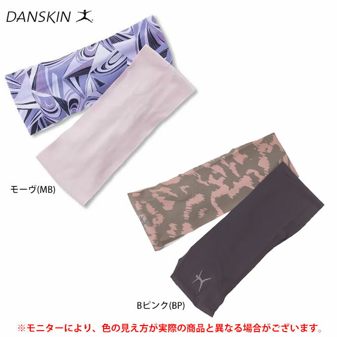 ◆メール便対応商品◆【在庫処分品】DANSKIN（ダンスキン）ヘアバンド(2点セット)（DA972700）（ヨガ/YOGA/ピラティス/フィットネス/トレーニング/スポーツ/アクセサリー/小物/ヘッドバンド）