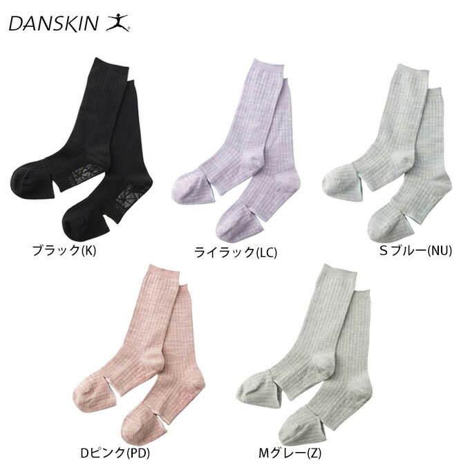 ◆メール便対応商品◆【在庫処分品】DANSKIN（ダンスキン）トゥカバーソックス（DA981403）（フィットネス/エクササイズ/トレーニング/スポーツ/ヨガ/ピラティス/YOGA/バレエ/靴下/滑り止め/女性用/レディース）