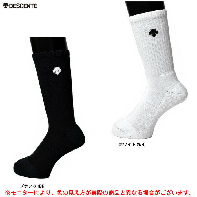 DESCENTE（デサント）ミドルソックス（DVAUJF01）（バレーボール/バレーソックス/スポーツ/部活/練習/靴下/男女兼用/ユニセックス）