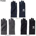 ◆メール便対応商品◆hummel(ヒュンメル)あったかフィールドグローブ(HFA4125)(スポーツ/トレーニング/アウトドア/手袋/防寒/タッチパネル対応/男性用/メンズ)