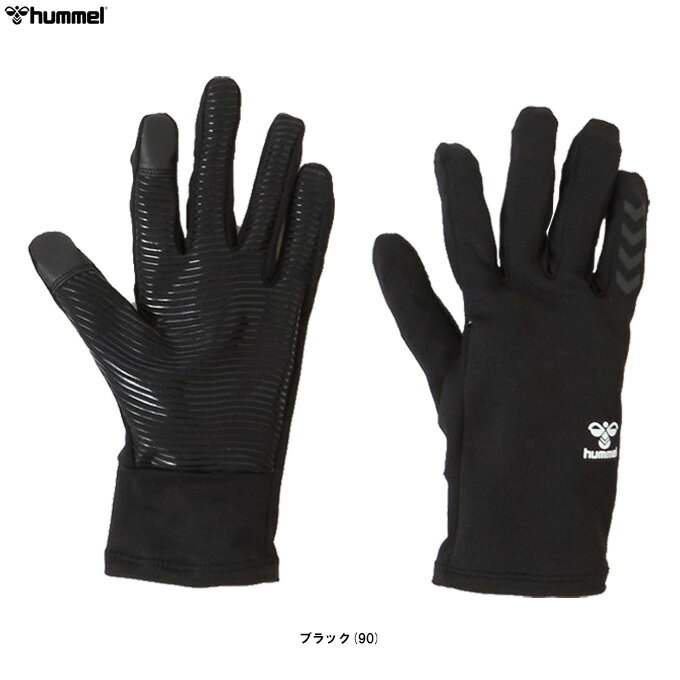◆メール便対応商品◆hummel（ヒュンメル）ジュニア あったかフィールドグローブ（HJA3068）（サッカー/..