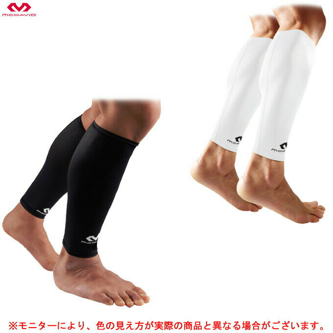 McDavid(マクダビッド)パワーレッグスリーブ(2個入り)(M6577)(スポーツ/トレーニング/フィットネス/ふくらはぎ/足/脚/サポーター/コンプレッション/吸汗速乾)