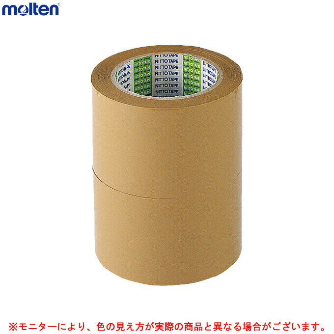 molten（モルテン）ポリラインテープ消し(2巻入)（PE7）（幅70mm×長さ50m/バレーボール/バスケットボール/ハンドボール/バドミントン/体育館/屋内競技）