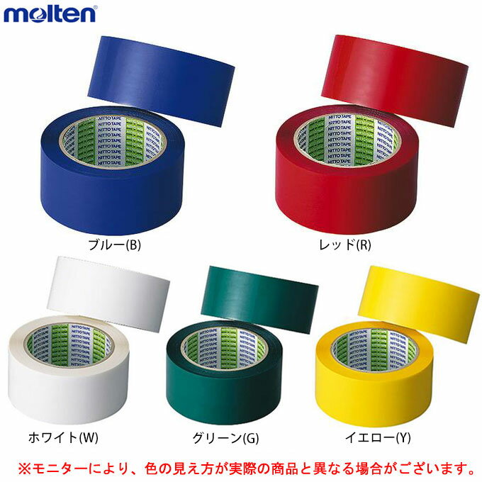 【5/16 2時までモルテン・ミカサ対象商品1万円以上で7%OFF＆Pアップ】 モルテン Molten ビニールラインテープ 緑 TV1015－G TV1015G