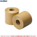 molten（モルテン）曲線用ラインテープ消し(4巻入)（TM0017）（幅70mm×長さ25m/バレーボール/バスケットボール/ハンドボール/バドミントン/体育館/屋内競技）