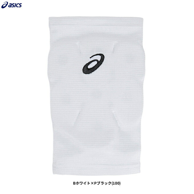 ■品番 3053A174 ■商品説明 フィット感を追求した膝サポーター。 ・3053A151の後継品 ・ヒザの関節を包み込む形状のパッドで、ヒザとの一体になるようなフィット性を追求 ・アシックススポーツ工学研究所テクノロジー パッドを採用し膝を包み込む形状 ・丈を長めに設計し、フィット感を向上 ・衝撃緩衝性と柔軟性を両立 ・プレーへの集中を妨げにくい装着感を追求 ・公益財団法人日本バレーボール協会公認モデル ■素材 本体：レーヨン51%、ポリエステル40%、合成ゴム9% パッド：EVA100% ■カラー Bホワイト×Pブラック(100) ■サイズ ひざまわり/M(32〜38cm)、L(36〜42cm) ■返品・交換不可商品 ■当社在庫商品 ・メーカー希望小売価格はメーカーサイトに基づいて掲載しています。