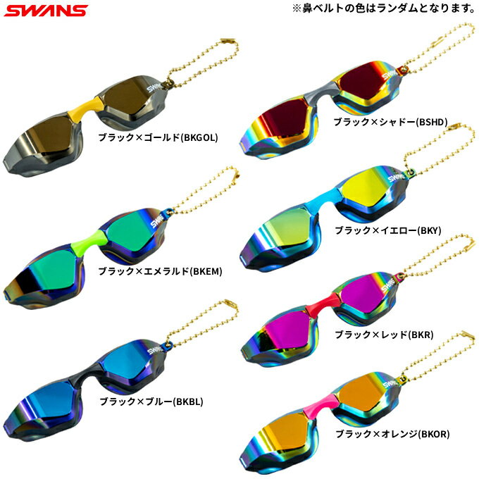 ◆メール便対応商品◆SWANS（スワンズ）ゴーグルキーホルダー（SR72MACC）（水泳/プール/スイミング/競泳/部活/記念品/アクセサリー/小物/チャームストラップ）