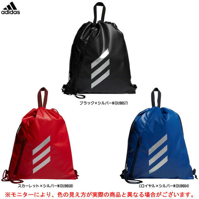 ◆メール便対応商品◆adidas（アディダス）5T ナップサック（FTK98）（野球/スポーツ/フィットネス/アウトドア/カジュアル/ナップサック/リュックサック/かばん/鞄/一般用）