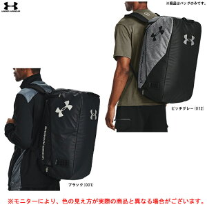 UNDER ARMOUR（アンダーアーマー）コンテイン デュオ ダッフル Mサイズ（1361226）（リュックサック/ボストンバッグ/アウトドア/スポーツ/かばん/鞄/通学/通勤/部活/合宿/遠征）