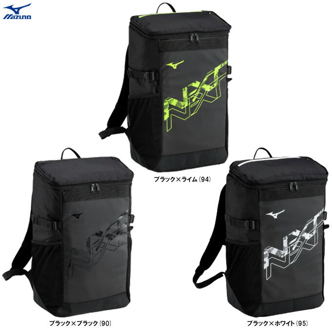 MIZUNO（ミズノ）N-XT バックパック 30L（33JDC000）（スポーツ/トレーニング/リュックサック/アウトド..