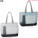 UNDER ARMOUR(アンダーアーマー)UAメッシュ プール トートバッグ(6001493)(スポーツ/カジュアル/部活/通勤/通学/鞄/トートバッグ/軽量/一般用)