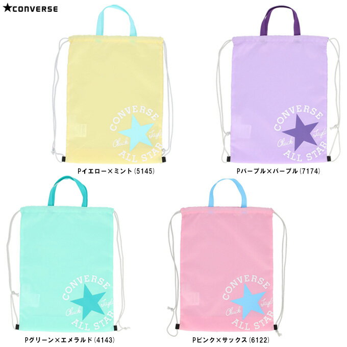 ◆メール便対応商品◆CONVERSE（コンバース）ナップサック M（C22550935S）（スポーツ/バスケットボール/ミニバス/アウトドア/カジュアル/部活/鞄/かばん/バッグ）(4)