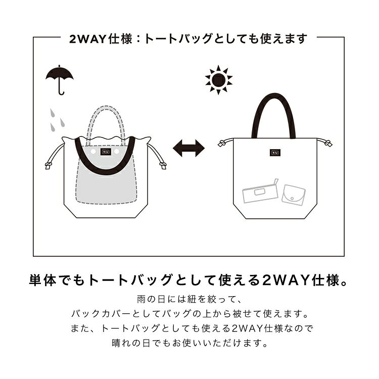 ◆メール便対応商品◆KiU（キウ）ウォータープルーフバッグカバー（K444）（鞄/トー...