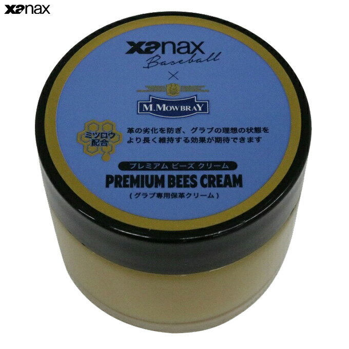 ■品番 BAOPBC ■商品説明 【XANAX × M.Mowbray（ザナックス × モゥブレィ）】プレミアムビーズクリーム 天然のミツロウ配合でグラブを長持ちさせる高級クリーム。 内容量：50ml ■当社在庫商品