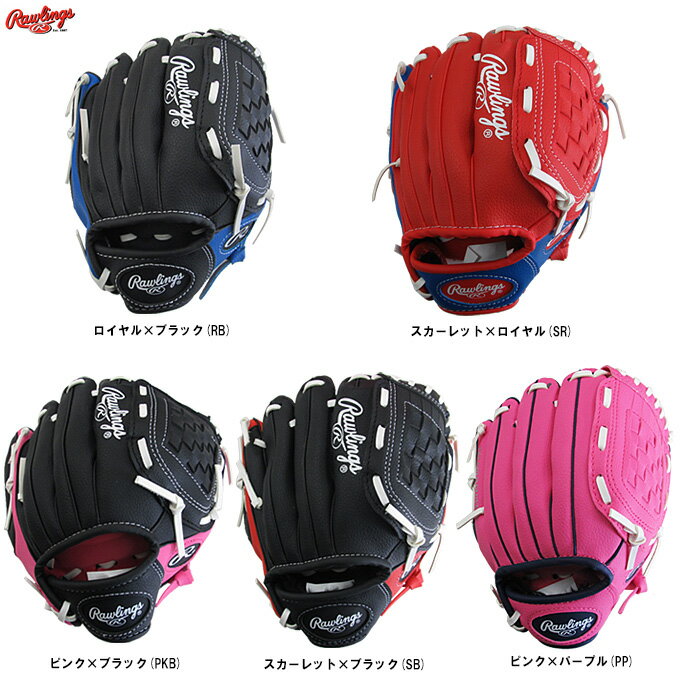 楽天市場】ローリングス グローブ ソフトボール ピンクの通販