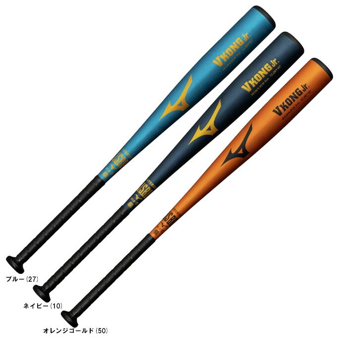 MIZUNO（ミズノ）限定 小学生軟式用金属製バット Vコングジュニア ミドル V KONG Jr（1CJMY191）（野球/少年軟式/ベースボール/金属バット/ミドルバランス/少年野球/子供用/ジュニア）
