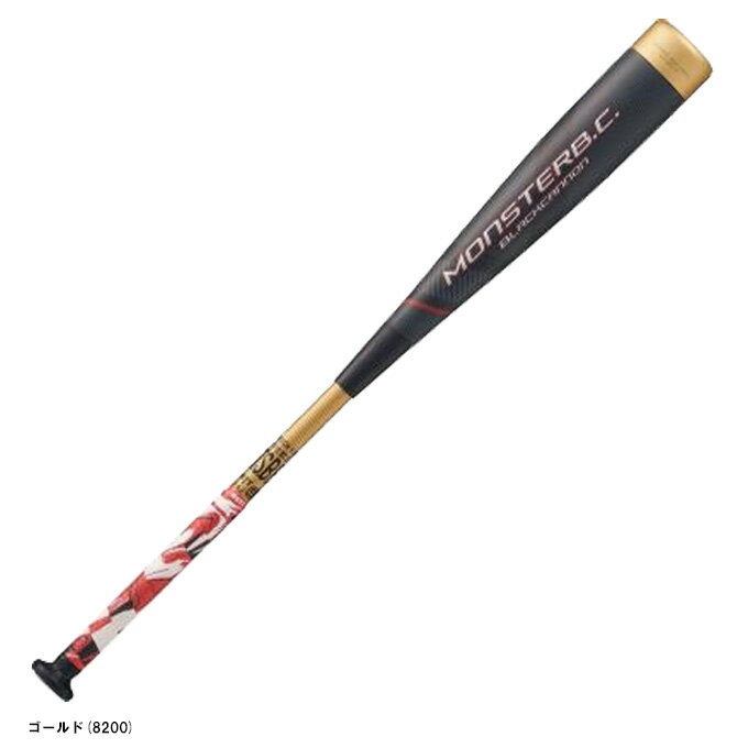 中体連推奨 激レアモデル 80cm/800g 新品未使用品 bct70500g_1.jpg
