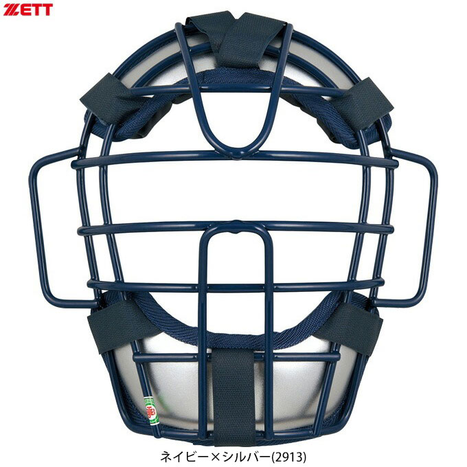 【ネイビーのみ】ZETT（ゼット）軟式用 キャッチャーマスク SG基準対応（BLM3153A）（野球/ベースボー..
