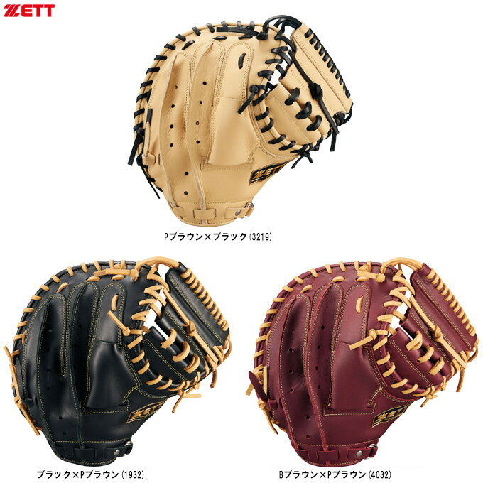 ZETT(ゼット)限定 軟式用キャッチャーミット ソフトステアシリーズ 捕手用(BRCB35512F)(野球/ベースボール/グラブ/グローブ/軟式ミット/キャッチミット/一般用)