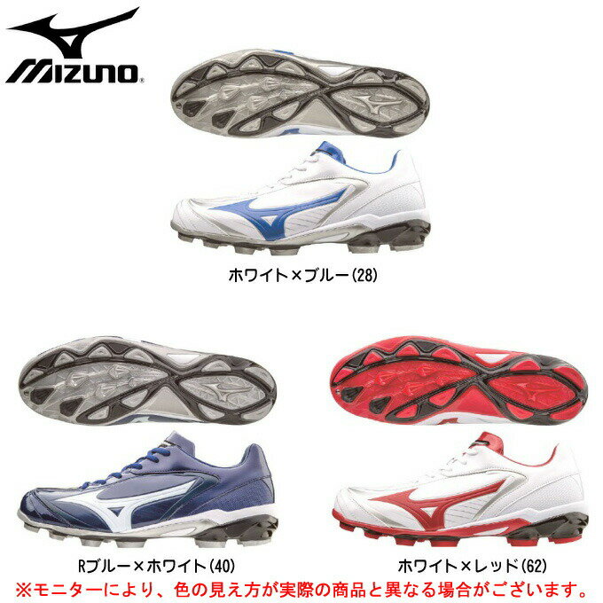 MIZUNO（ミズノ）セレクトナイン（11GP1720）（野球/ベースボール/ソフトボール/3E相当/幅広/スパイク/ポイント固定式/ローカット/子供用/ジュニア/一般用/メンズ）