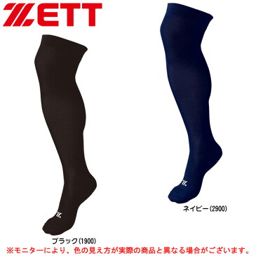ZETT(ゼット)3足組 カラーソックス 27-30cm(BK3OPCZ)(野球/ベースボール/ソフトボール/ストッキング/アンスト/靴下/一般用)