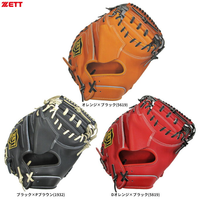 Catcher - ZETT（ゼット）限定 硬式用キャッチャーミット 捕手用 森友哉選手モデル（BPCB19462）（野球/ベースボール/グラブ/グローブ/硬式野球/硬式ミット/キャッチャー用/キャッチミット/高校野球対応/日本製/一般用）