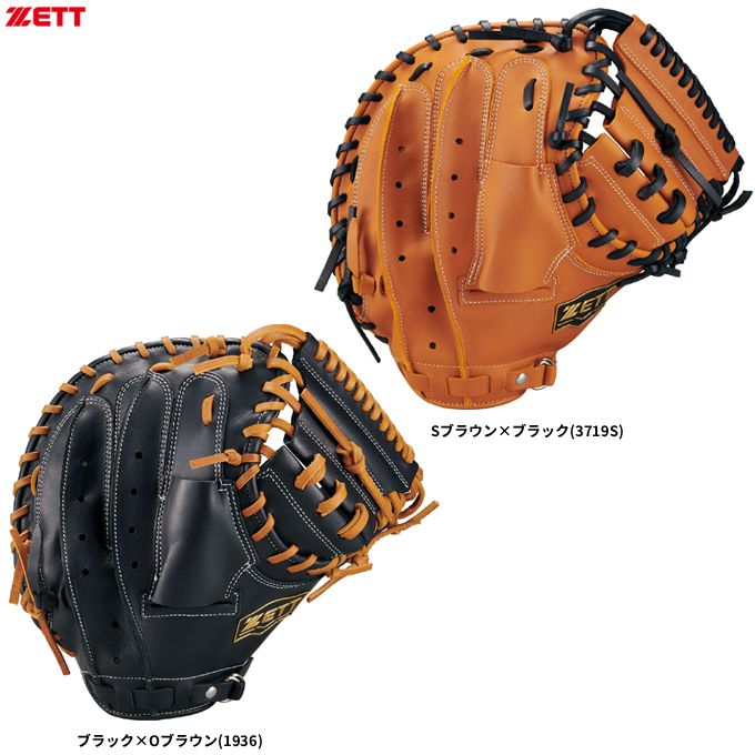 楽天市場】キャッチャーミット 軟式 一般 ソフトステアの通販