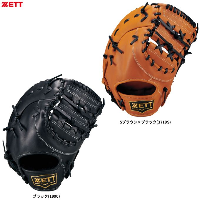 楽天市場】ファーストバック 一般 軟式グローブの通販