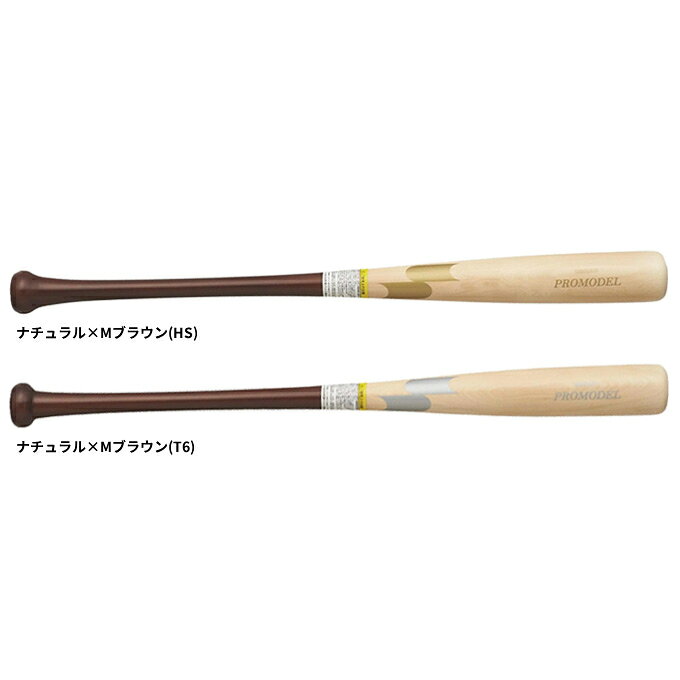 SSK（エスエスケイ）少年軟式用木製バット プロモデル（SBB5081F）（PROMODEL/野球/ベースボール/軟式野球/少年野球/軟式バット/子供用/小学生低学年向け/ジュニア/キッズ）