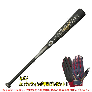 ★【バッティング手袋サービス】MIZUNO（ミズノ）少年軟式用 ビヨンドマックス ギガキング（1CJBY133）（BEYONDMAX/GIGAKING/野球/少年野球/ベースボール/バット/トップバランス/FRP製/少年野球/子供用/ジュニア）