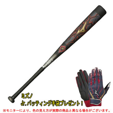 ★【バッティング手袋サービス】MIZUNO（ミズノ）少年軟式用 ビヨンドマックス ギガキング（1CJBY134）（BEYONDMAX/GIGAKING/野球/少年野球/ベースボール/バット/トップバランス/FRP製/少年野球/子供用/ジュニア）