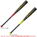 MIZUNO（ミズノ）限定 少年軟式 ビヨンドマックス ギガキング（1CJBY137）（BEYONDMAX/GIGAKING/スポーツ/野球/ベースボール/トップバランス/FRP製/子供用/ジュニア）