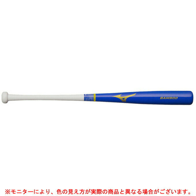 【ブルー/83cmのみ】MIZUNO（ミズノ）硬式用木製バット グローバルエリート トレーニングバット(合竹)（1CJWH15283）(Global Elite/野球/ベースボール/竹バット/バンブー/マスコットバット/実打撃可/硬式野球/高校野球/一般用)