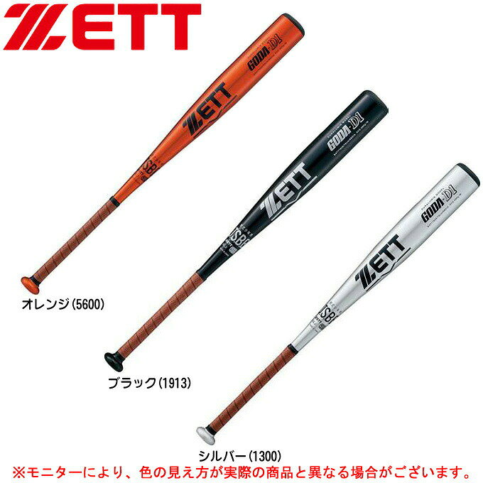 ZETT（ゼット）少年軟式用金属バット ゴーダD1 GODA-D1（BAT778）（野球/ベースボール/軟式バット/少年野球/子供用/ジュニア)