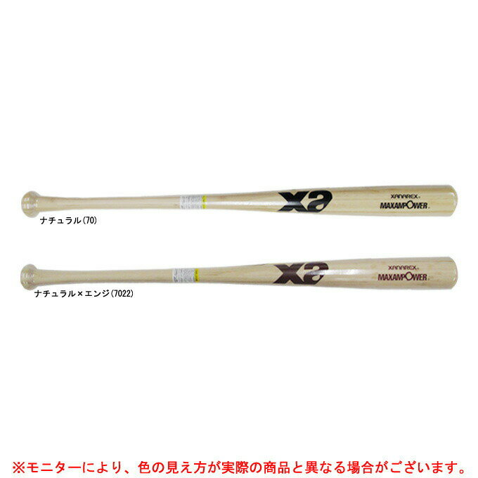 Xanax（ザナックス）中学生向け 竹 トレーニングバット 83cm 820g（BHB6820）（野球/ベースボール/竹バット/バンブー/マスコットバット/実打撃可/ミドルタイプ/硬式野球/高校生/中学生/一般用）