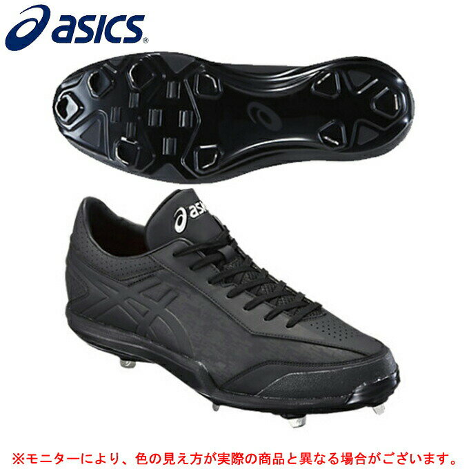 【26.0cm】ASICS（アシックス）I STAND アイスタンド（SFS210）（野球/ベースボール/スパイク/金具埋め込み式/金具固定式/ワイド幅/P革不可/シューズ/靴/高校野球/一般用）