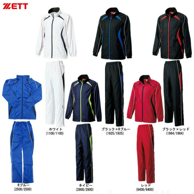 ZETT（ゼット）ウィンドブレーカージャケット パンツ 上下セット（TEZ561S/TEZ561P）（スポーツ/トレーニング/野球/サッカー/ウェア/長袖/保温/畜熱/撥水/男性用/メンズ）