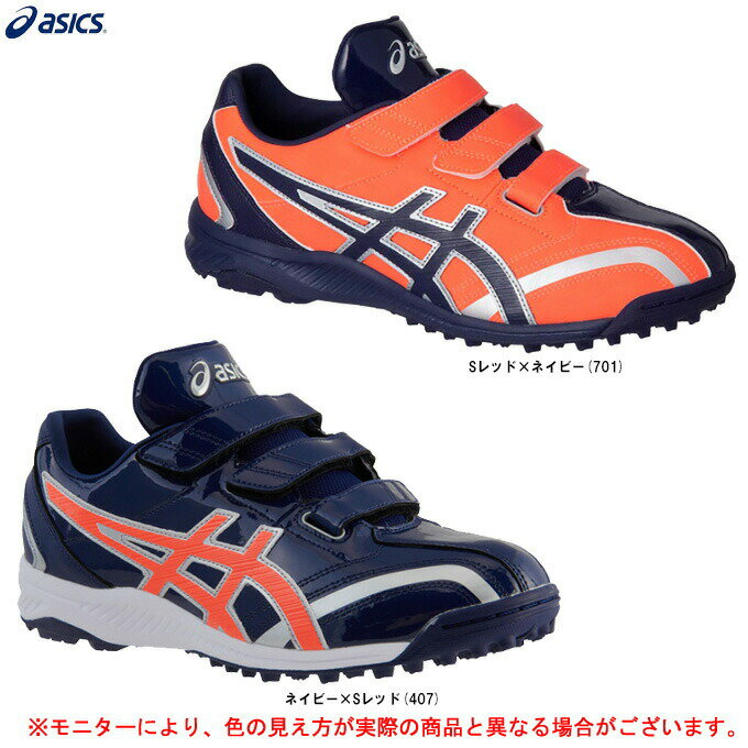 asics（アシックス）ネオリバイブ TR2（1123A015）（野球/ベースボール/ソフトボール/アップシューズ/トレーニングシューズ/靴/ジュニア/子供用/少年用/一般用）