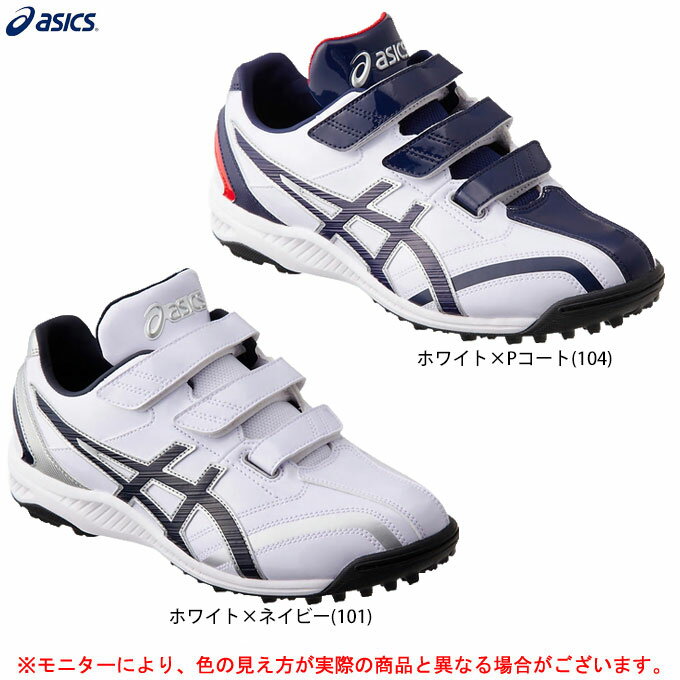 ASICS（アシックス）ネオリバイブ TR2（1123A015）（野球/ベースボール/ソフトボール/アップシューズ/トレーニングシューズ/靴/ジュニア/子供用/少年用/大人用/一般用）