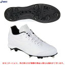 ASICS（アシックス）NEOREVIVE 4 樹脂底金具埋め込み式スパイク（1123A032）（野球/ベースボール/高校野球/白スパ/固定式/シューズ/靴/一般用）