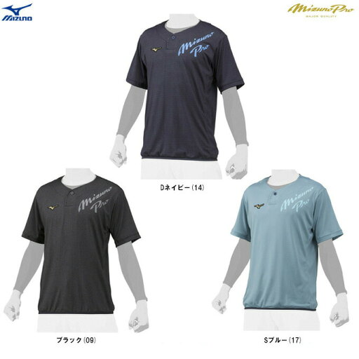◆メール便対応商品◆MIZUNO(ミズノ)限定 ミズノプロ KUGEKI ICEビートアップ(12JC2X31)(mizuno pro/ミズプロ/野球/ベースボール/スポーツ/トレーニング/半袖/男性用/メンズ) ◆メール便対応商品◆MIZUNO(ミズノ)限定 ミズノプロ KUGEKI ICEビートアップ(12JC2X31)(mizuno pro/ミズプロ/野球/ベースボール/スポーツ/トレーニング/半袖/男性用/メンズ)