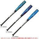 MIZUNO（ミズノ）限定 軟式用FRP製バット ビヨンドマックス ギガキング02（1CJBR155）（BEYONDMAX/GIGAKING/野球/ベースボール/カーボン/バット/トップバランス/FRP製/一般軟式/一般用）