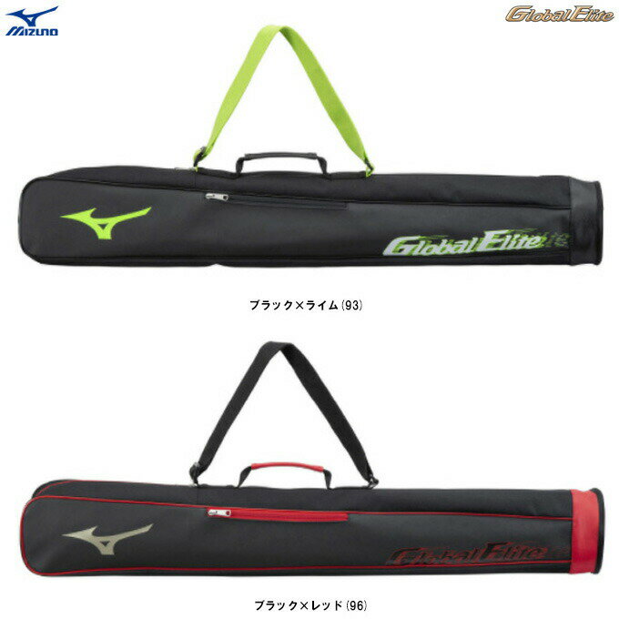 MIZUNO（ミズノ）グローバルエリート バットケース(3本入れ)（1FJT2413）（Global Elite/野球/ベースボール/ソフトボール/部活/練習/バッグ/小物入れ/ポケット付/一般用）